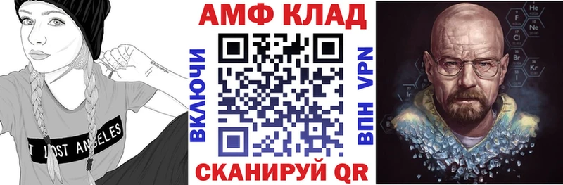 АМФЕТАМИН 97%  МЕГА зеркало  Мантурово 