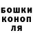 Canna-Cookies конопля Dayana Baskhaeva