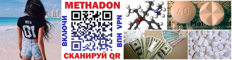 как найти Мантурово МЕТАДОН белоснежный
